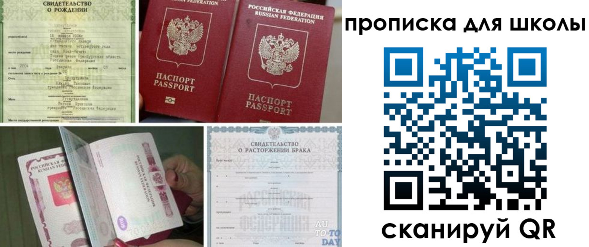 временная регистрация надежно в Гулькевичах