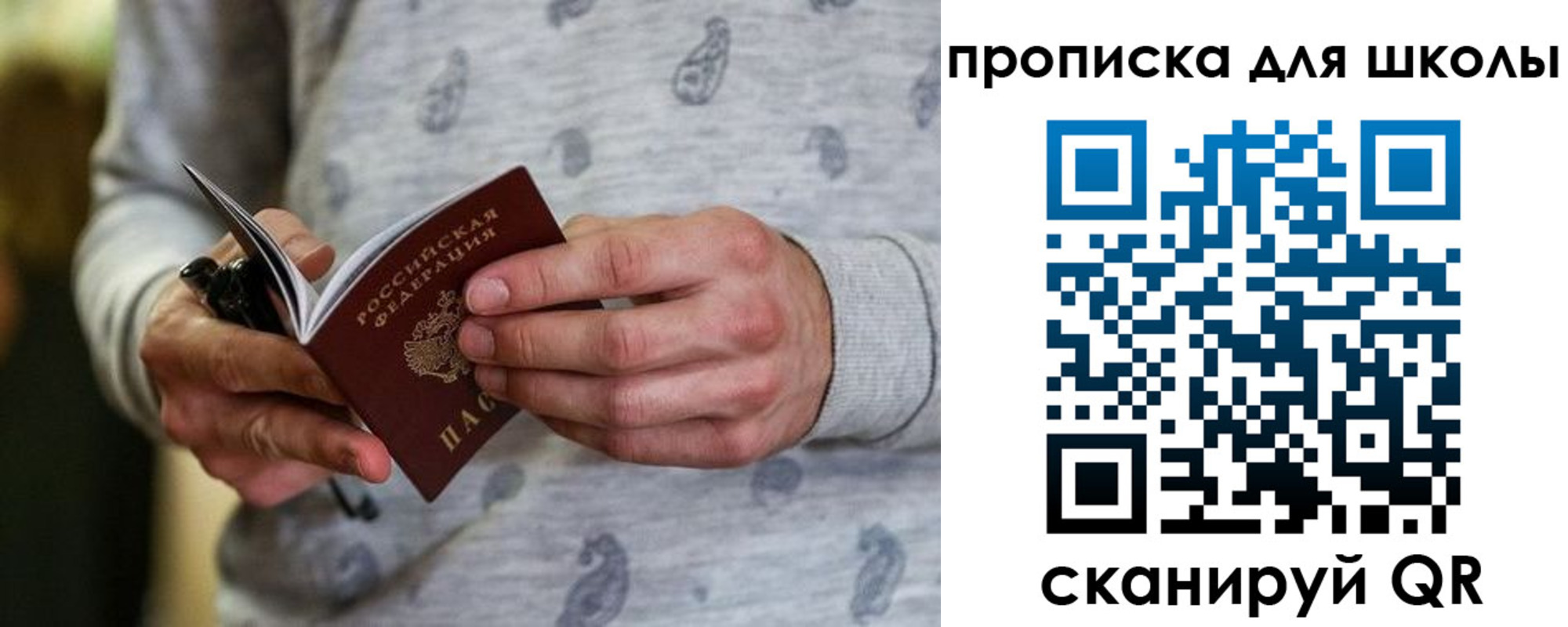 временная прописка в Гулькевичах